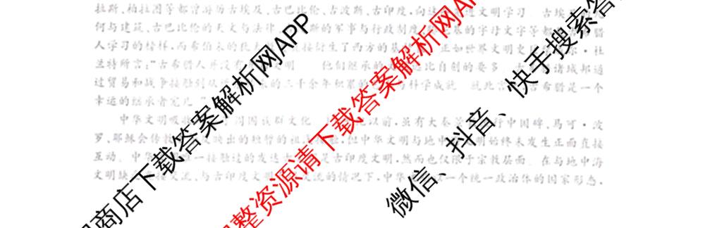 陕西省2025-2026学年普集高中高三第一学期第四次月考试卷及答案汇总（含物理、生物、英语等）语文试题