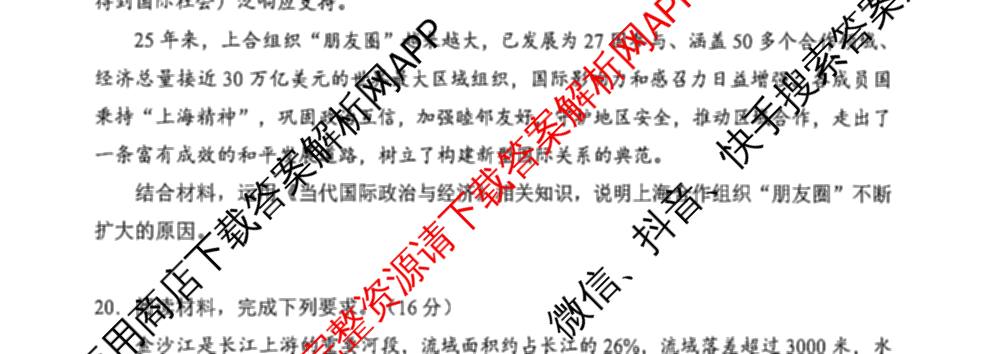 甘肃省2026年兰州市高三模拟考试(3月)（含化学、生物、语文等）政治试题