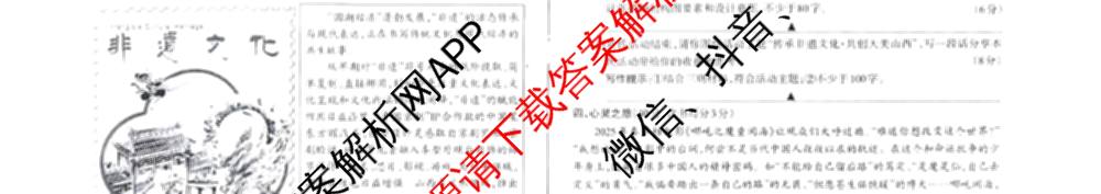 [太原一模]山西省太原市2025年初中学业水平模拟考试(一)（含数学、英语、语文等）语文试题