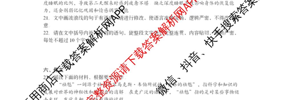 山东省卓越计划2027届新高三选拔考试(2026.07)（含数学 地理 英语等）语文试题