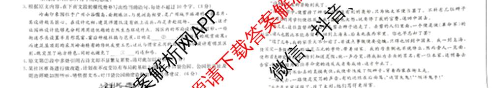 陕西省绥德一中2027届高二第二学期期末质量检测(6460B)试卷及答案汇总: 含地理 英语 数学试卷解析语文试题