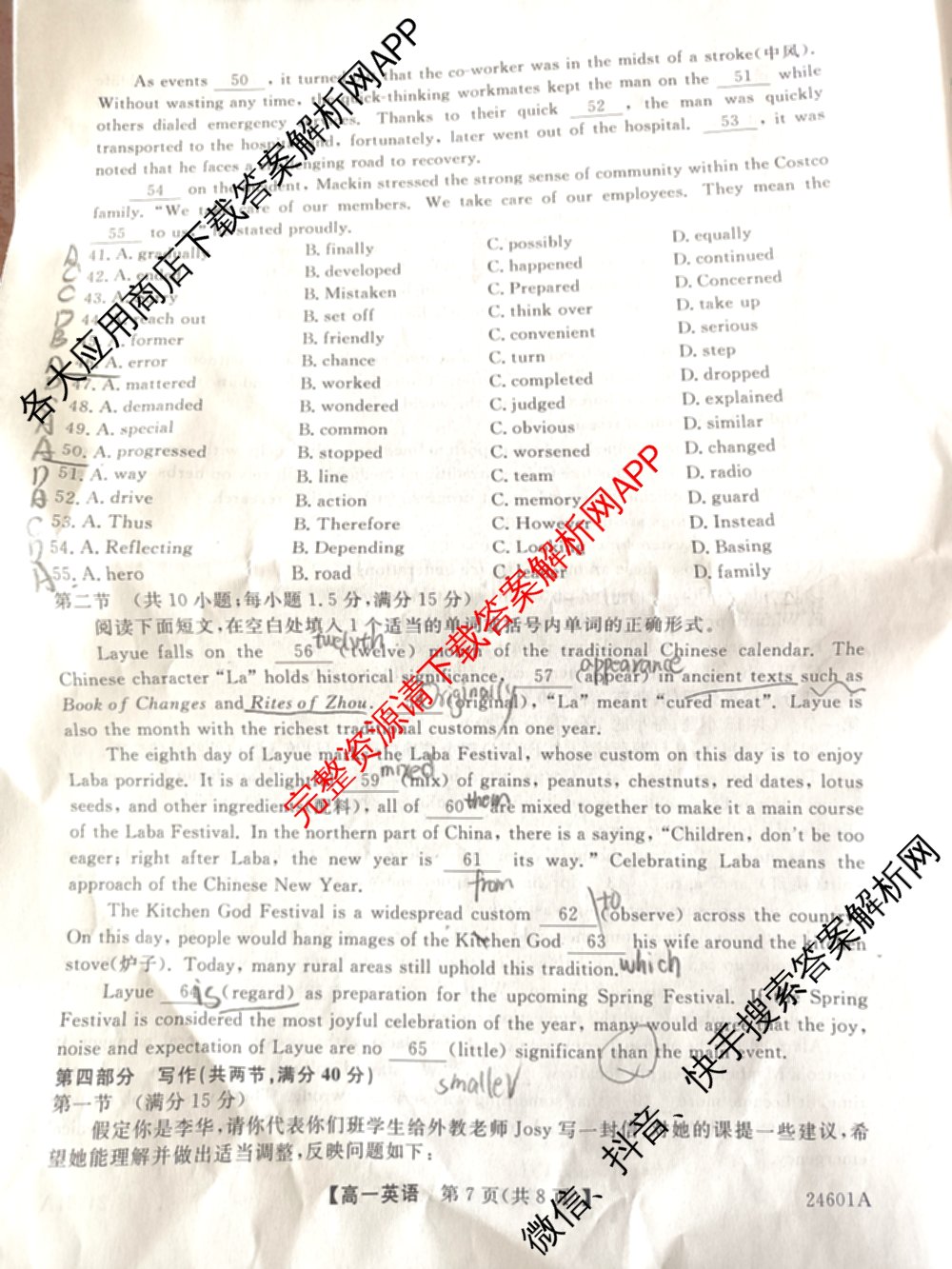 金科大联考2023-2024学年高一5月质量检测卷(24601A)(已更新英语、语文、生物等10份)英语试题