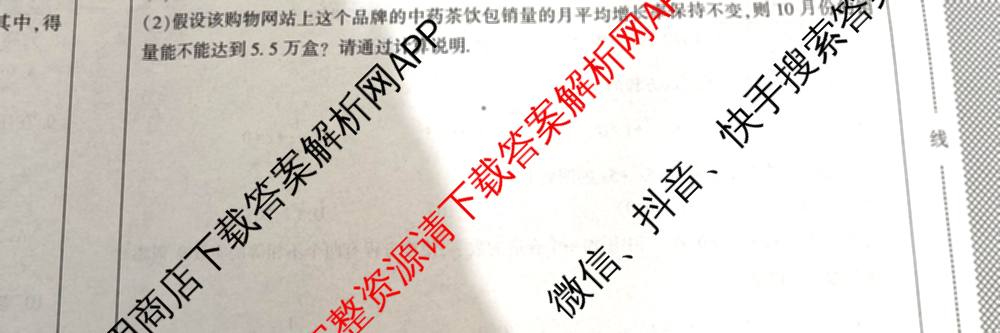 河北省2025-2026学年第一学期学情质量评估一九年级（含道德与法治 物理 化学等7份）数学试题