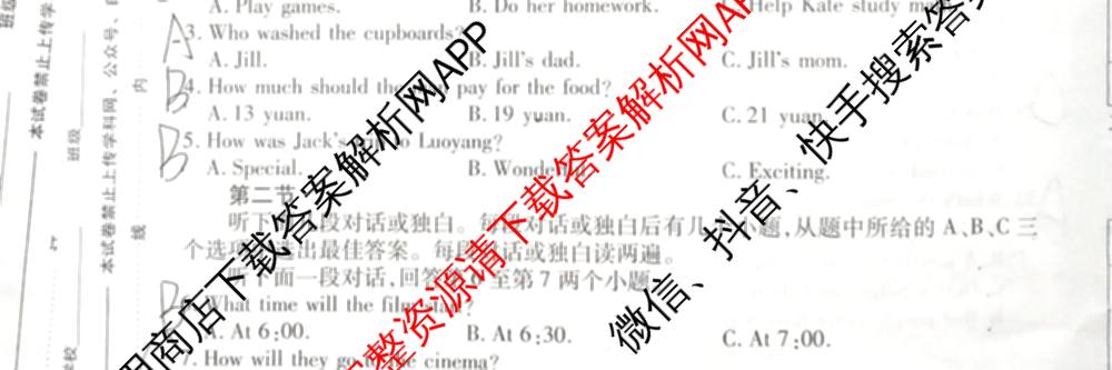 2024-2025学年河南省三甲名校原创押题试卷(四)各科答案及试卷（含历史、道德与法治、英语等7份）英语试题