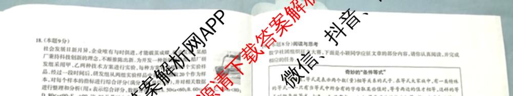[太原二模]山西省太原市2024年初中学业水模拟考试(二)试卷及答案汇总（含历史、数学、理综等）数学试题