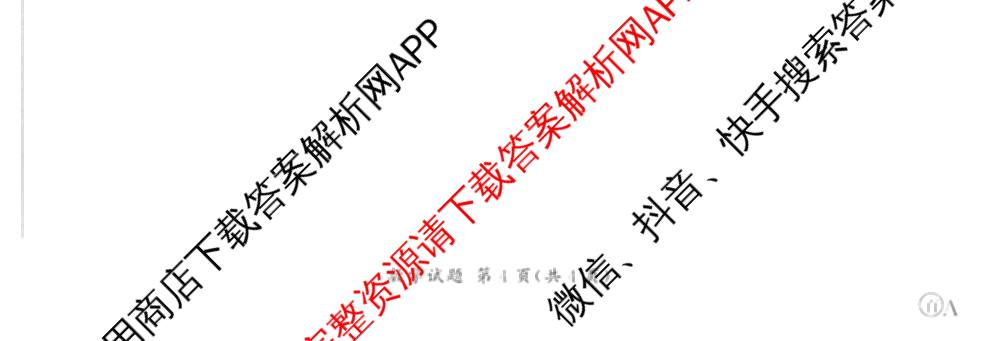 百师联盟2026届高三命题趋势预测(二)各科答案及试卷（21科全）数学试题