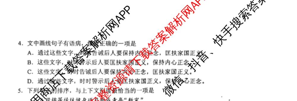 2025年云南省初中学业水考试: 含化学、语文、道德与法治试卷解析语文试题