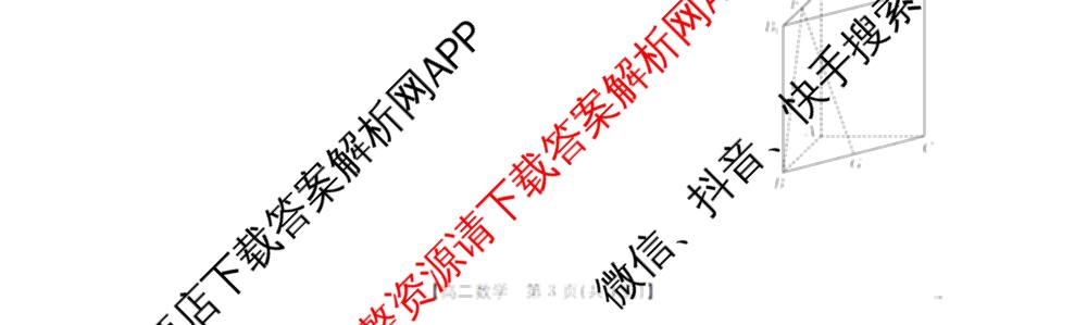 河北省沧州市2025-2026学年第一学期期末监测高一各科答案及试卷（含化学 历史 生物等9份）数学试题