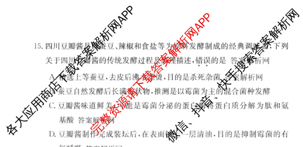 XKB-J-EX 2026届普通高等学校招生全国统一考试仿真模拟金卷(一)1: 含历史(XKB-J2-EX)、生物(XKB-J4-EX)、地理(XKB-J1-EX)试卷解析生物试题