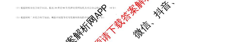 福建名校联盟全国优质校2026届高三二月大联考(2026年2月)（9科全）历史试题