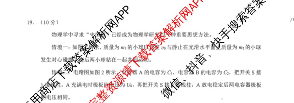 2026北京昌高三一模(2026.4)各科答案及试卷: 含物理、生物、英语试卷解析物理试题