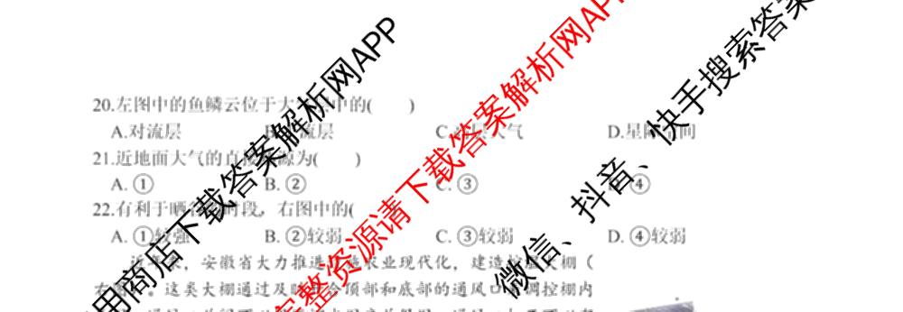 四川省射洪中学高2025级高一上期第二次月考（含生物、英语、语文等9份）地理试题