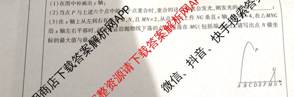 河北省2025-2026学年第一学期学情质量评估一九年级（含道德与法治 物理 化学等7份）数学试题