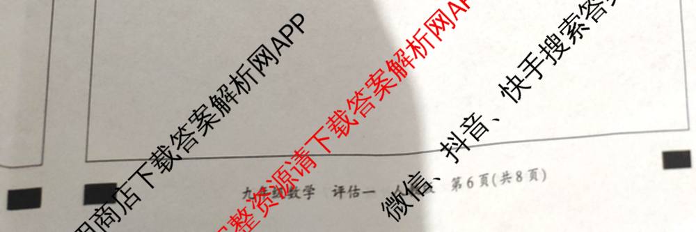 河北省2025-2026学年第一学期学情质量评估一九年级（含道德与法治 物理 化学等7份）数学试题