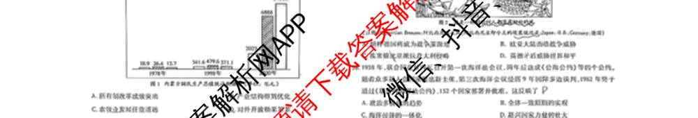 内蒙古2026年普通高等学校招生全国统一考试(第一次模拟考试)[试卷类型A]试卷及答案汇总: 含历史、地理、生物试卷解析历史试题