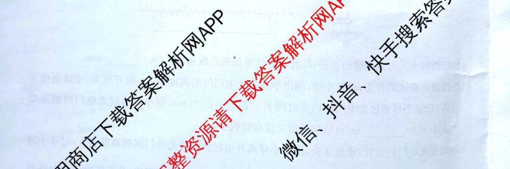 甘肃省2027届高三诊断考试(9.21)各科答案及试卷（含英语、生物、政治等）物理试题