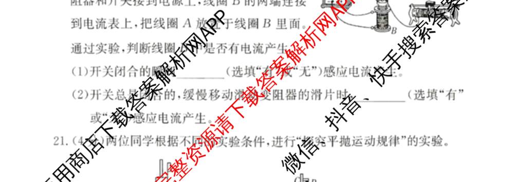 2026年湖南省普通高中学业水合格性考试信息卷(模拟六)试卷及答案汇总: 含语文 生物 物理试卷解析物理试题
