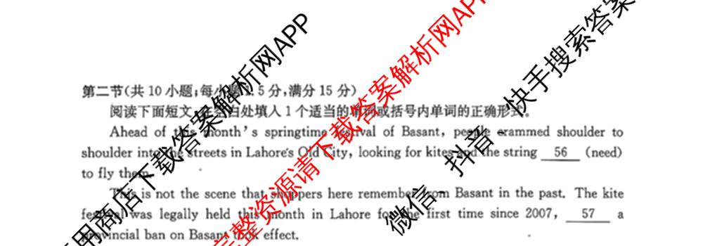 四川省成都市2023级高三第二次模拟测试(3.23)（10科全）英语试题