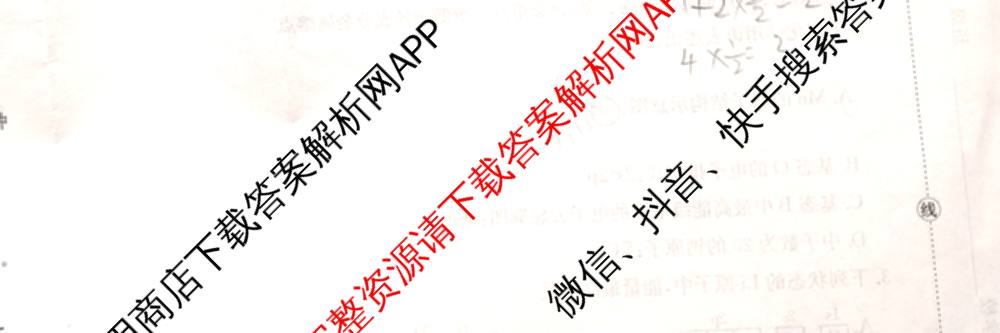 山西省2025-2026高二4月联考(双空心菱形)各科答案及试卷（9科全）化学试题