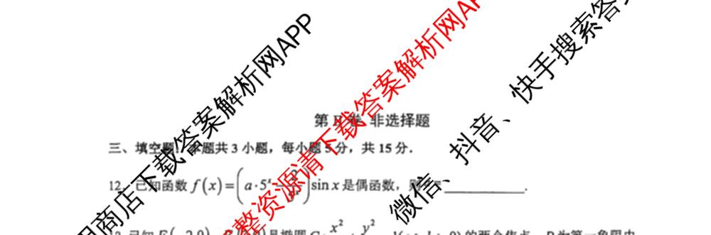 江西省重点中学盟校2026届第一次质量检测高三（含化学、政治、物理等9份）数学试题