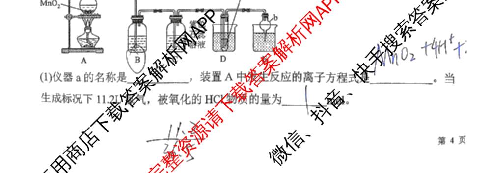 陕西省榆林市第二中学2025-2026学年第一学期分班考试高一年级（含语文 化学 地理等）化学试题