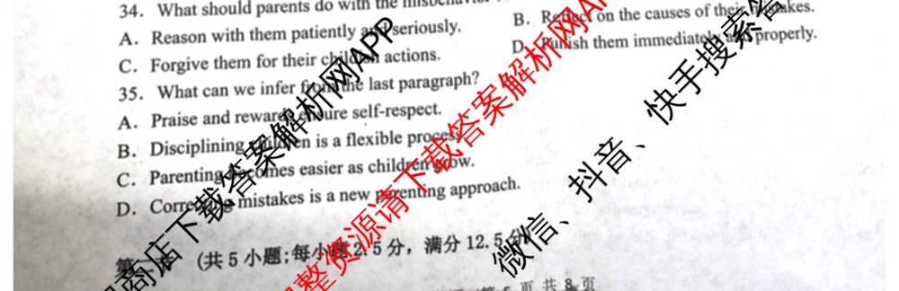 河南省2025-2026暑期开学考联考高二年级试卷及答案汇总（含英语、历史、数学等）英语试题