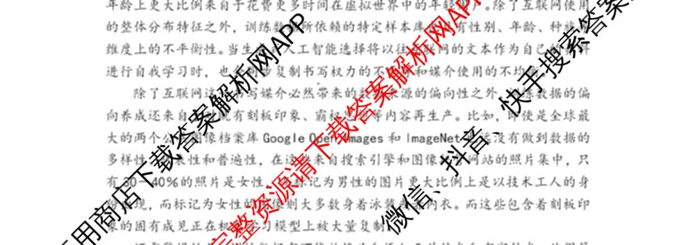 福建省福州一中2024-2025学年第二学期第四学段模块考试高二: 含生物 政治 地理试卷解析语文试题