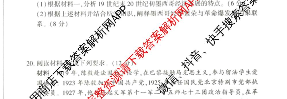 百师联盟2026届高三考前适应性训练(四)试卷及答案汇总(已更新历史(百G)、政治(百L)、语文(百)等26份)历史试题