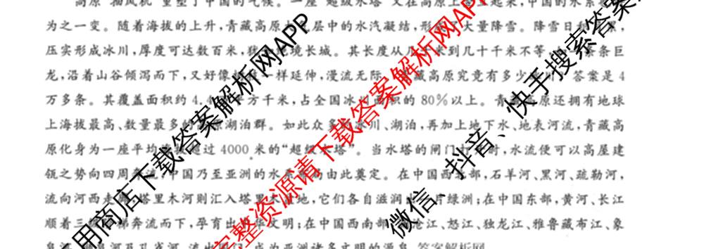 2026新高考单科模拟综合卷(一)1各科答案及试卷(已更新语文、物理、化学(N)等9份)语文试题