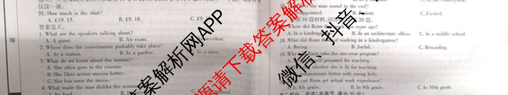 天一大联考2024-2025学年高中毕业班阶段性测试(一)试卷及答案汇总（含历史、物理、生物等）英语试题
