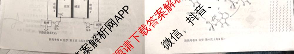 学科网2025届高三4月大联考试卷及答案汇总（含物理(新高考卷C) 文综(新课标卷) 英语(新课标卷A)等）化学试题