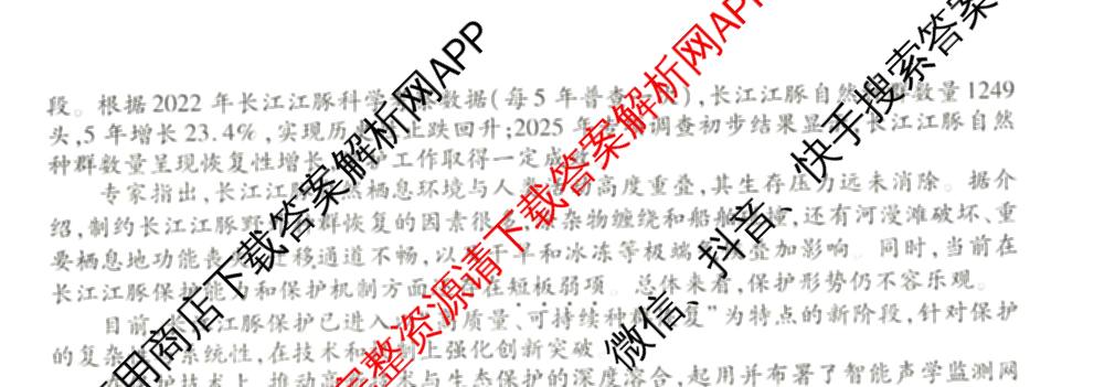 衡水金卷2025-2026学年度高三年级适应性测试(一)各科答案及试卷(已更新物理 生物 语文等9份)语文试题