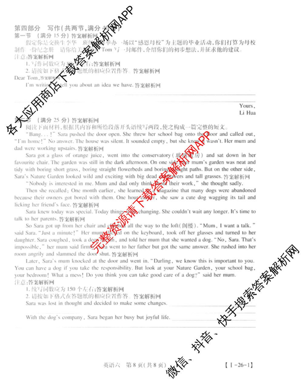 智慧上进2026届高三总复双向达标月考调研卷(六)6各科答案及试卷（含政治 数学(I) 英语(I)等）英语试题