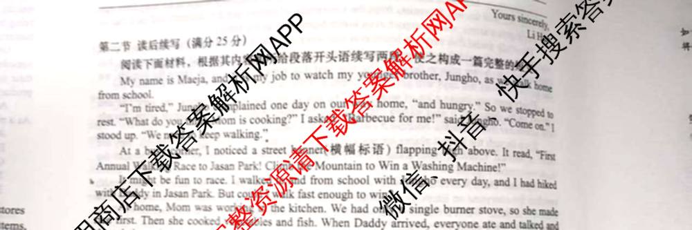 2024-2025学年度第二学期周期学业能力评鉴高二(6.26): 含历史、化学(MQ)、地理试卷解析英语试题