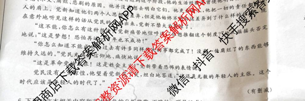江西创智协作体2025年9月高三联合调研考试（含历史 数学 物理等）语文试题