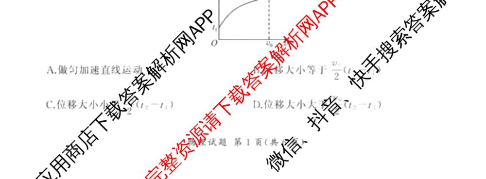 百师联盟2026届高三命题趋势预测(三)各科答案及试卷（含化学(百A)、历史(百L)、生物(百F)等）物理试题