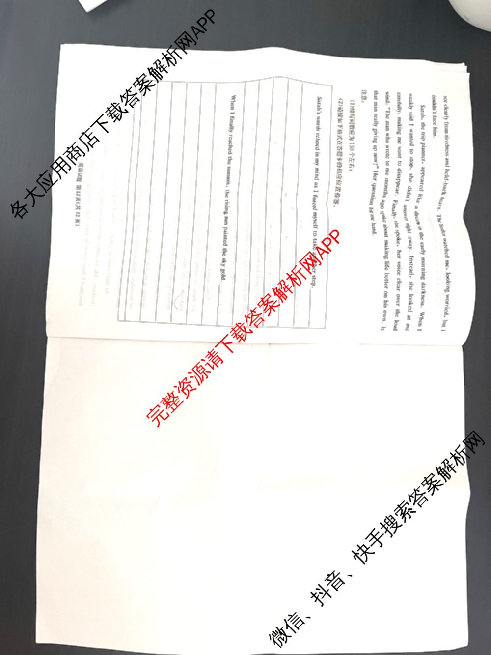 湖南省2026届高三九校联盟第一次联考试卷及答案汇总(已更新数学 地理 语文等10份)英语试题