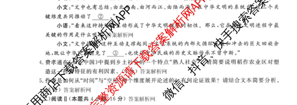 2026普通高等学校招生全国统一考试冲刺押题卷(四)4试卷及答案汇总（含生物(HBJ)、数学(B L)、政治等16份）语文试题