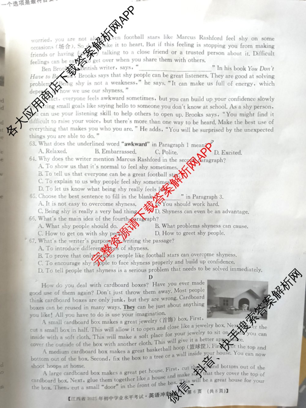 江西省2025年初中学业水考试冲刺(一)（7科全）英语试题