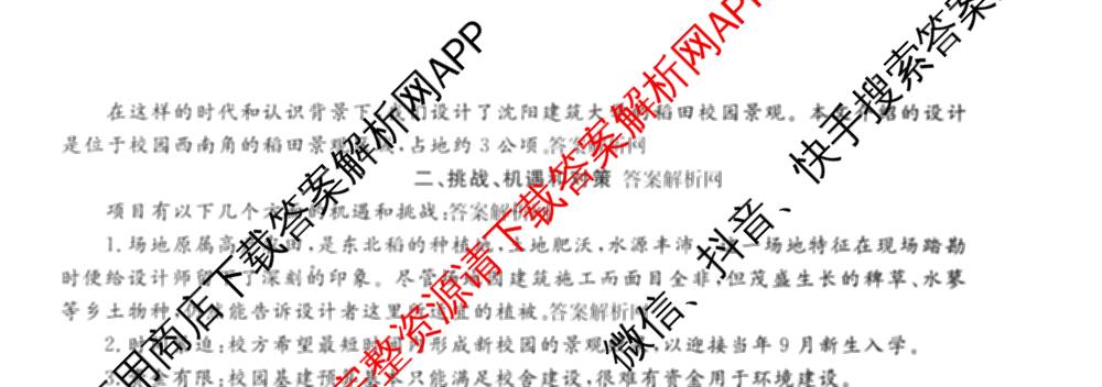 2026届名校大联盟高三月考卷(七)7试卷及答案汇总: 含数学 化学 历史试卷解析语文试题