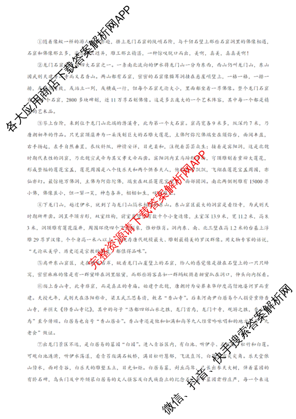 河南省2025-2026学年下学期学情调研作业(一)八年级试卷及答案汇总（含英语(译林版)、历史(人教版)、物理(人教版)等）语文试题