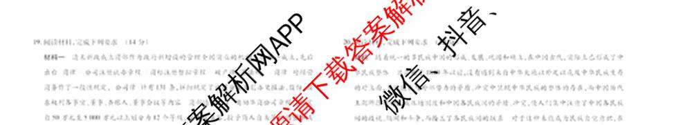  天一大联考2025-2026学年(上)高三阶段性检测试卷及答案汇总（含历史 生物 语文等）历史试题