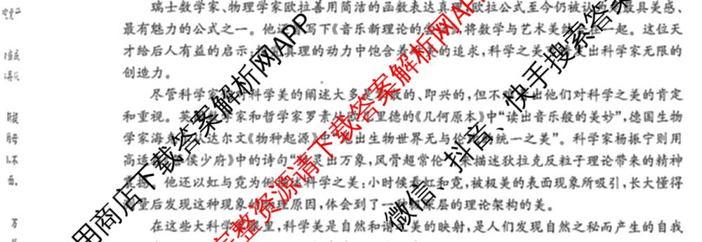 甘肃省临洮二中2026届能力提升训练卷(三)(6251C-3)(已更新地理、化学、历史等9份)语文试题