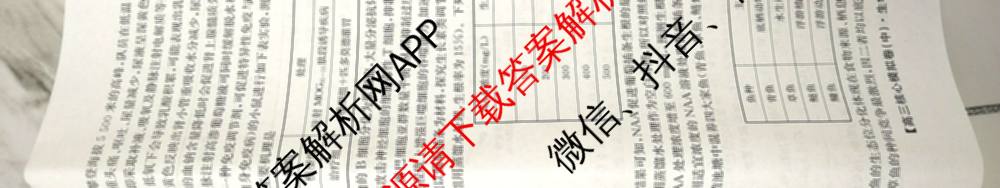 九师联盟2025~2026学年高三核心模拟卷(中)(四)试卷及答案汇总（36科全）生物试题