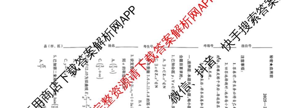 青桐鸣河南省2025-2026学年高三9月质量检测考试(9.15)各科答案及试卷(已更新生物、英语、物理等9份)数学试题