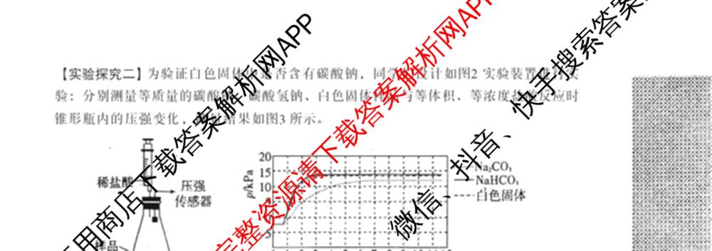河北省邯郸市2026年初三年级阶段性学情调研九年级(4.8)（含数学 物理 英语等）化学试题