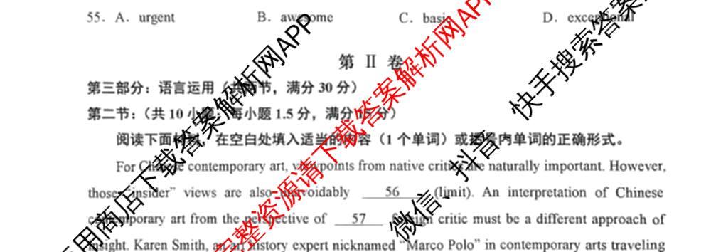 绍兴市2023学年高二第二学期高中期末调测试卷及答案汇总（含政治 语文 历史等）英语试题