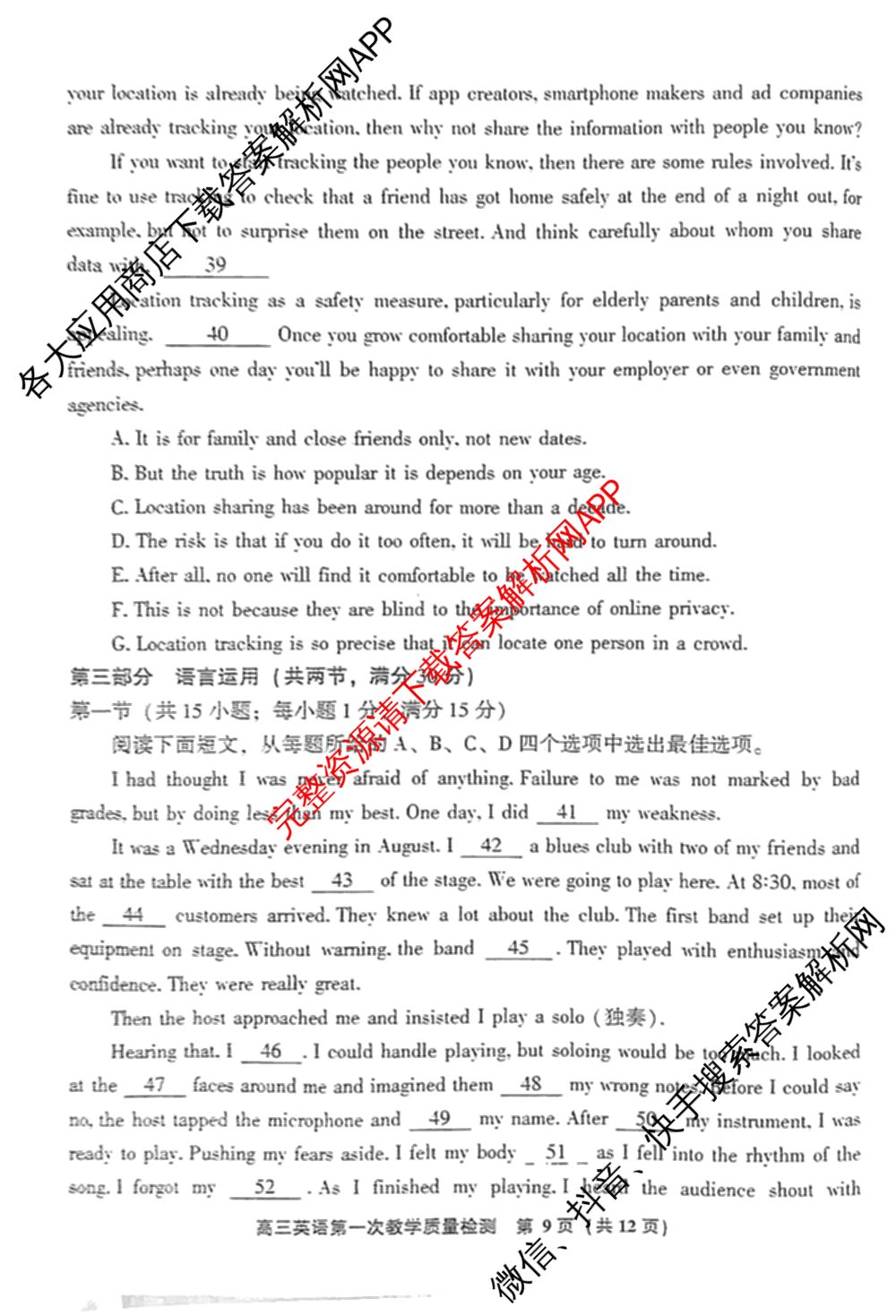 福建省漳州市2025届高中毕业班第一次教学质量检测(已更新地理 政治 物理等9份)英语试题