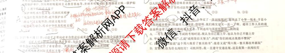 天舟高考衡中同卷2026年普通高等学校招生全国统一考试模拟信息卷(一)1(已更新政治(WY)、政治(河南版)、英语(通用版)等34份)政治试题