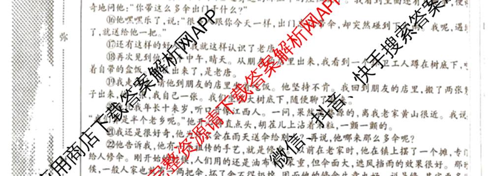 河北省2025-2026学年第二学期期中学情质量评价八年级各科答案及试卷（含道德与法治(部编版)、语文(部编版)、历史(部编版)等8份）语文试题
